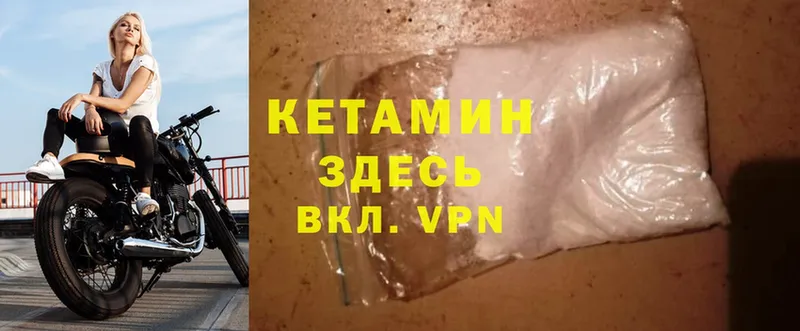 Кетамин ketamine  купить  цена  Алупка 