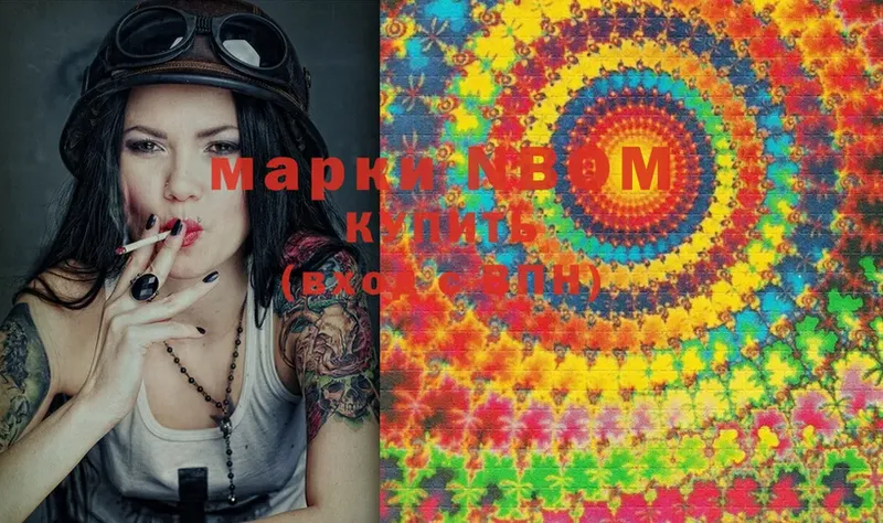 Марки N-bome 1500мкг  blacksprut маркетплейс  Алупка 